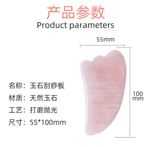 Natural powder crystal, health and beauty scraping board, horn type GZYYX-002