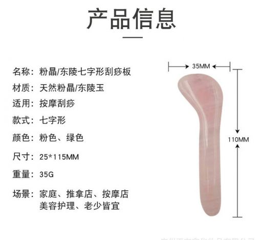 Health and beauty 7-shaped scraping board. powder crystal  green Aventurine massager GZYYX-006