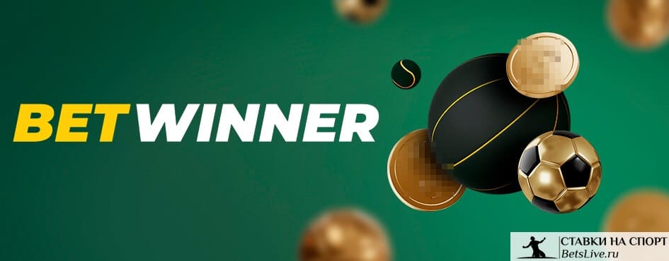 دليل شامل عن betwinner كل ما تحتاج معرفته للبدء والنجاح في المراهنات دليل شامل عن betwinner كل ما تحتاج معرفته للبدء والنجاح في المراهنات